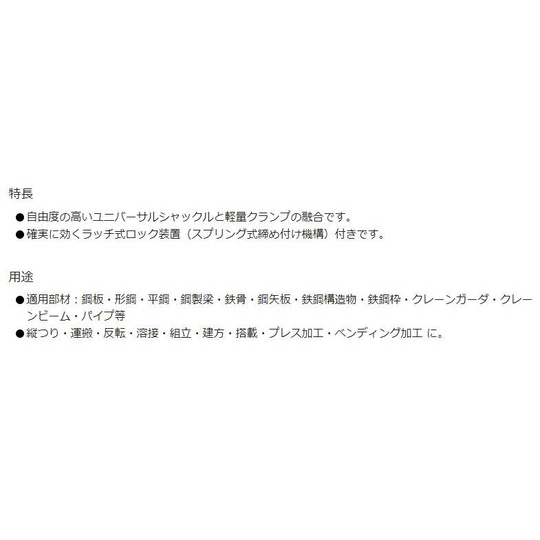 【代引不可】イーグルクランプ　縦つり用軽量クランプ　ET-1 (3-20)_2