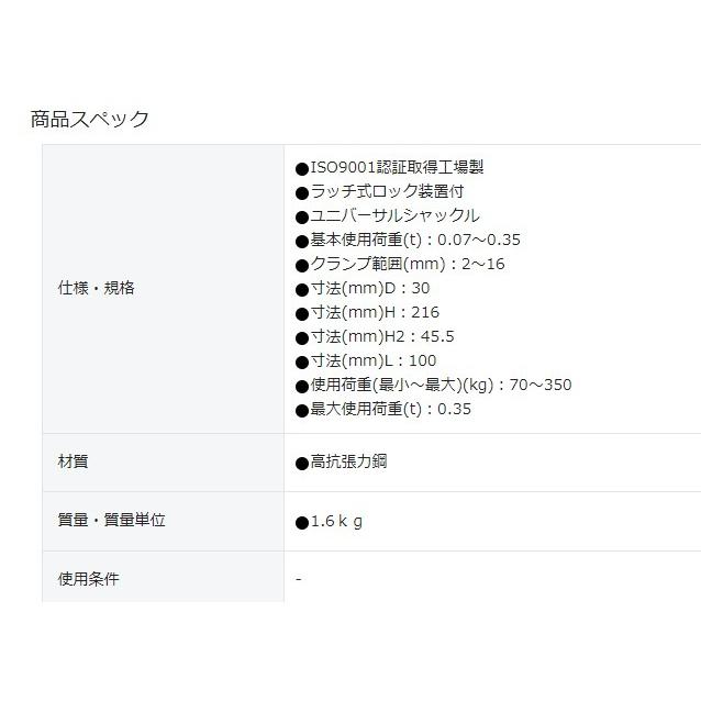 【代引不可】イーグルクランプ　縦つり用軽量クランプ　ET-1 (3-20)_3