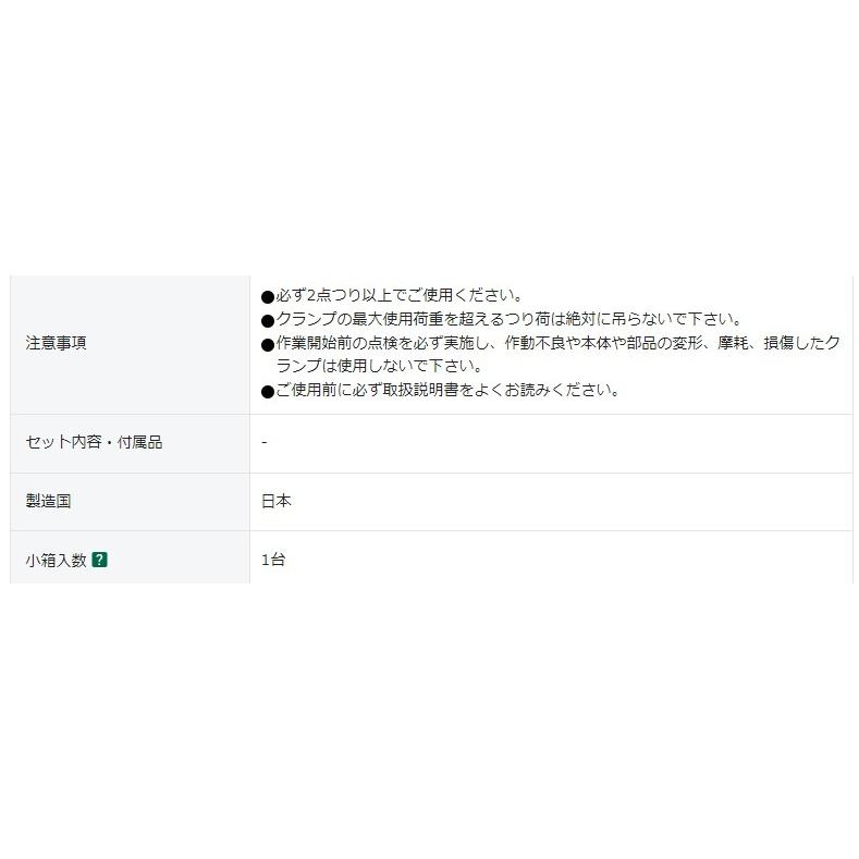 【代引不可】イーグルクランプ　縦つり用軽量クランプ　ET-1 (3-20)_4
