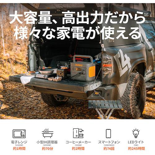 Jackery(ジャクリ)　ポータブル電源　1500　Pro　JE-1500B｜proshop-sanshodo｜04