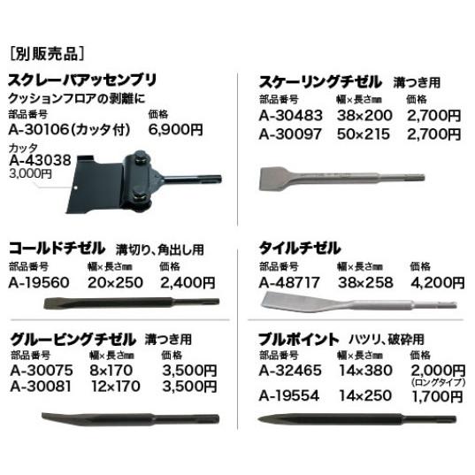 マキタ（makita） 電動ケレン(SDS プラスシャンク) HK1820 : プロ