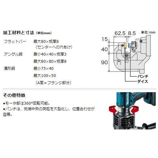 マキタ（makita） 18V(6.0Ah) 充電式パンチャ PP200DRG (バッテリ