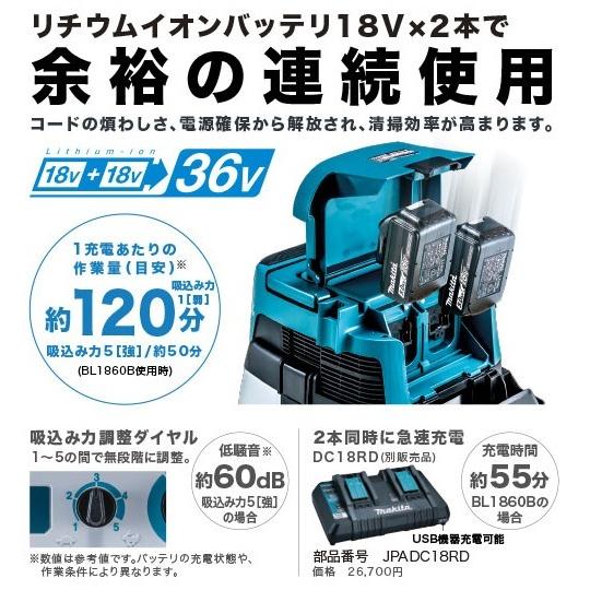 高質で安価マキタ 18V×2本(36V) 充電式集じん機 VC862DZ 電動工具