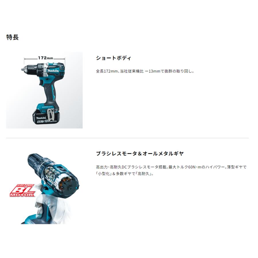 マキタ マキタ 18V(6.0Ah) 充電式ドライバドリル DF484DRGX(青
