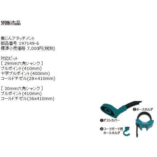 マキタ（makita） 29mm電動ハンマ(六角シャンク) HM1812 : プロ