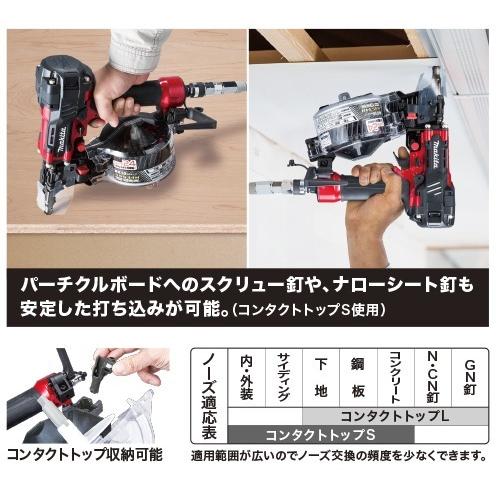 マキタ（makita） 50mm高圧エア釘打 AN534H(赤)/AN534HM(青) : プロ
