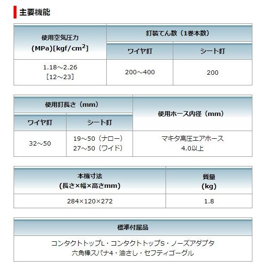 マキタ（makita） 50mm高圧エア釘打 AN534H(赤)/AN534HM(青) : プロ