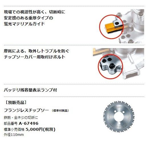 マキタ 充電式チップソーカッタ SC251DRG 未使用品 バッテリー×1 ケース付き makita マキタ（makita） SC251DRG 18V充電式チップソーカッタ ツライチカッタ