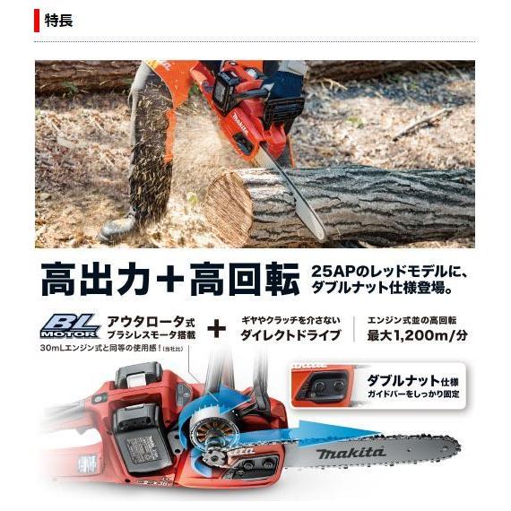 マキタ（makita） 18V×2＝36V(6.0Ah) 充電式チェーンソー MUC355DGFR