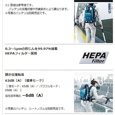 【中古品】マキタ 充電式掃除機 VC261DZ（本体のみ） 代金引換不可】マキタ 充電式背負いクリーナー VC261DZ(本体のみ) 36V