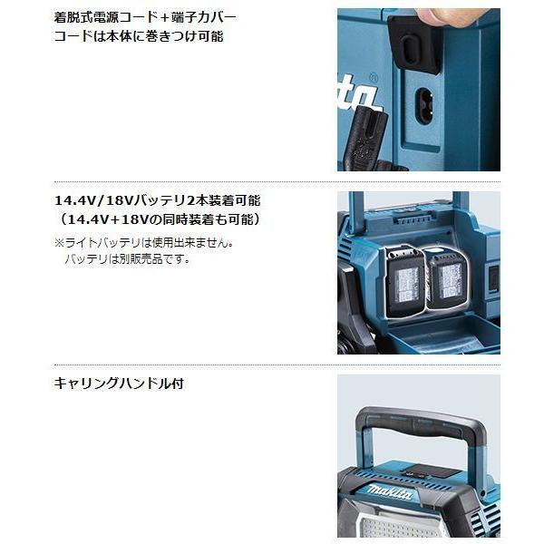 マキタ 14.4V/18V 充電式スタンドライト ML809（本体のみ 