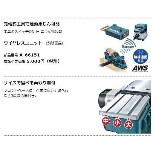 マキタ マキタ 18V(6.0Ah) 82mm充電式カンナ[高トルクタイプ マキタ マキタ 18V(6.0Ah) 82mm充電式カンナ[高トルクタイプ