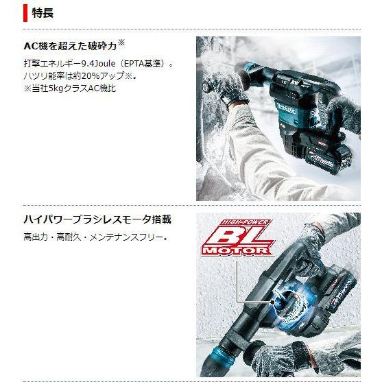 マキタ（makita） 40Vmax(4.0Ah) 充電式ハンマ HM001GRMX（バッテリ×2