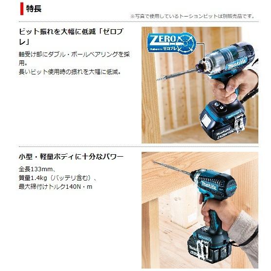 マキタ（makita） 18V(6.0Ah) 充電式インパクトドライバ TD157DRGX