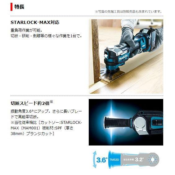 マキタ（makita） 18V(6.0Ah) 充電式マルチツール TM52DRG (バッテリ