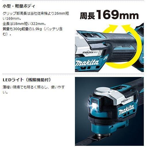 マキタ（makita） 18V(6.0Ah) 充電式マルチツール TM52DRG (バッテリ