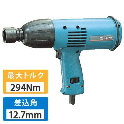 マキタ（makita） インパクトレンチ 6905H : プロショップ三省堂 