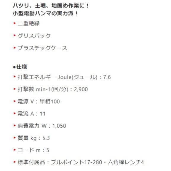 マキタ（makita） 17mm電動ハンマ(六角シャンク) HM0810 : プロ 