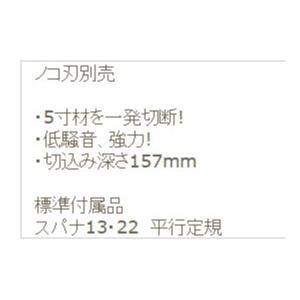 マキタ 335mm電気マルノコ 5103NASP : 21241143 : プロショップ三省堂