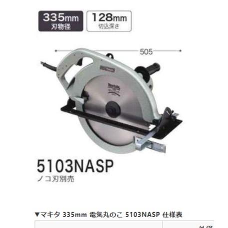 マキタ マキタ 190mm際切マルノコ 5840BA : プロショップ三省堂 マキタ マキタ 190mm際切マルノコ 5840BA : プロショップ三省堂