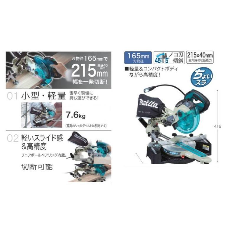 マキタ（makita） 165mmスライドマルノコ LS0611FL : プロショップ