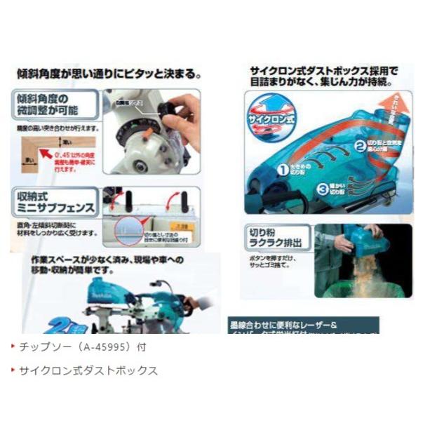 マキタ（makita） 216mmスライドマルノコ LS0814FL : プロショップ