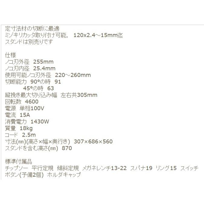 マキタ（makita） 255mm用マルノコ盤 2703 : プロショップ三省堂