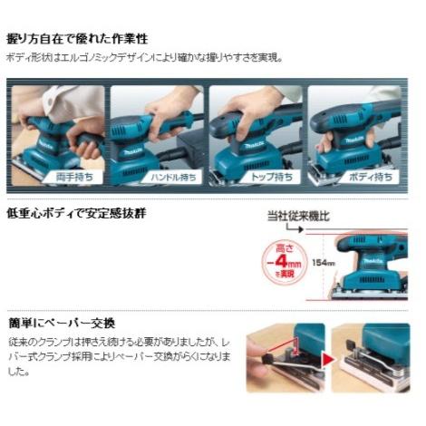 マキタ（makita） 仕上サンダ BO3710 : プロショップ三省堂 - 通販
