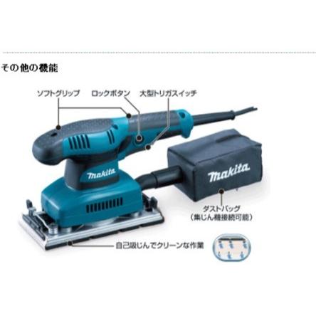 Makita 仕上げサンダ　B03710 マキタ（makita） 仕上サンダ BO3710 : プロショップ三省堂 - 通販