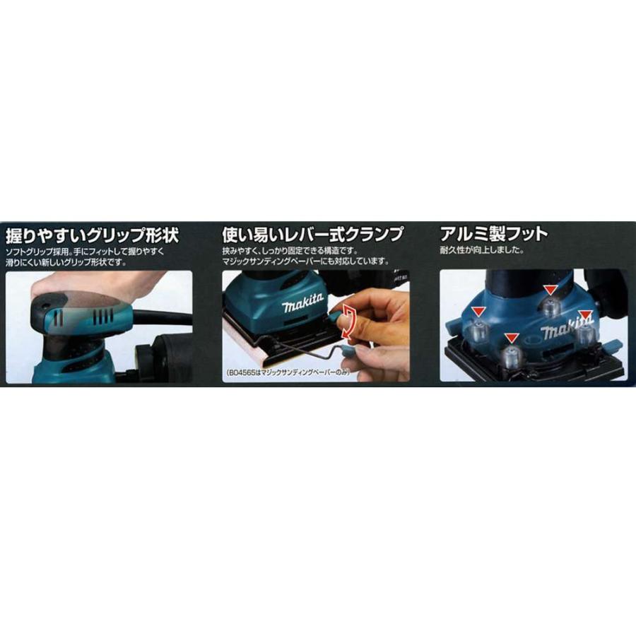 マキタ（makita） 防じんミニサンダ BO4565 : プロショップ三省堂 