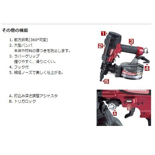 マキタ（makita） サイディング用高圧エアー釘打ち AN510HS : プロ