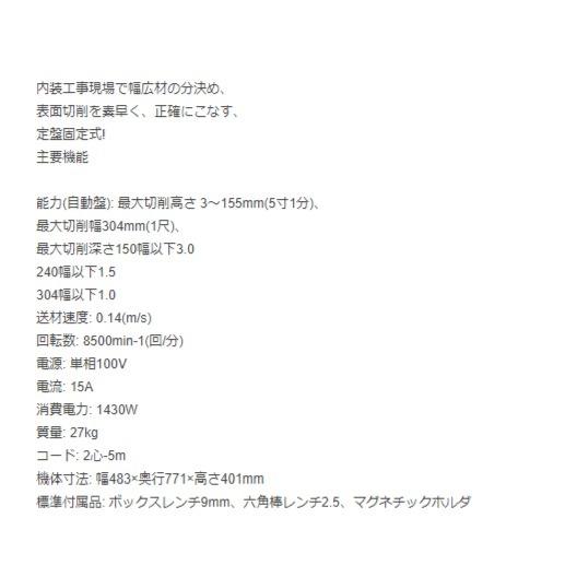マキタ（makita） 自動カンナ 2012NB : プロショップ三省堂 - 通販