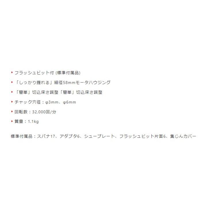 マキタ（makita） 防じんボードトリマー 3706BSK : プロショップ三省堂