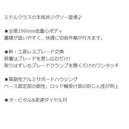 マキタ（makita） ジクソー JV0600K : プロショップ三省堂 - 通販