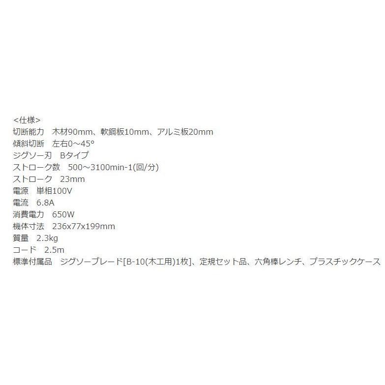 マキタ（makita） ジクソー JV0600K : プロショップ三省堂 - 通販