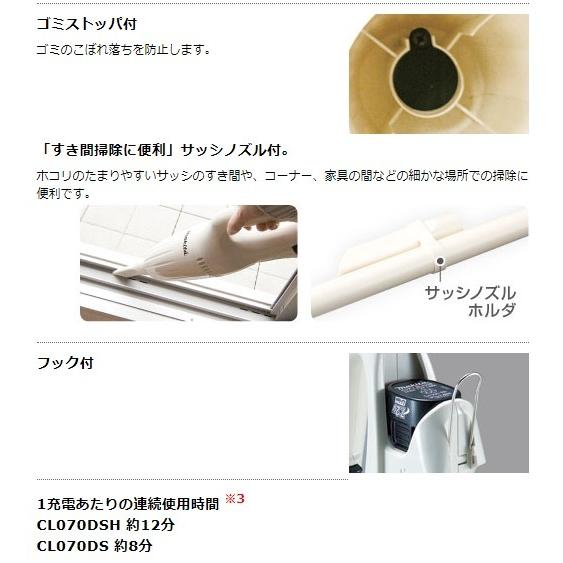 マキタ（makita） 7.2V(1.5Ah) 充電式クリーナー CL070DSH（バッテリ