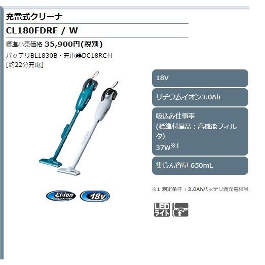 マキタ（makita） 18V(3.0Ah) 充電式クリーナー CL180FDRF（バッテリ