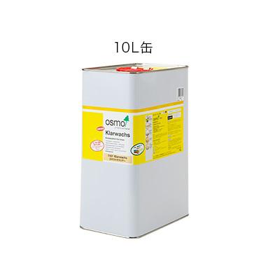 OSMO オスモカラー エキストラクリアー(つや消し) 10L #1101 OSMO オスモカラー エキストラクリアー(つや消し) 10L #1101