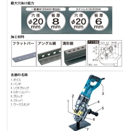 マキタ（makita） 電動パンチャ PP201 : プロショップ三省堂 - 通販 