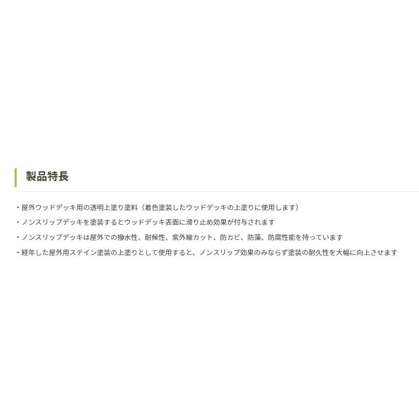 【代引不可】OSMO　オスモカラー　ノンスリップデッキ(上塗り剤)　0.75L　#430｜proshop-sanshodo｜02