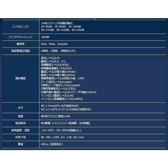 KANOMAXu3000普通騒音計u30004431 セール sale 計測、検査