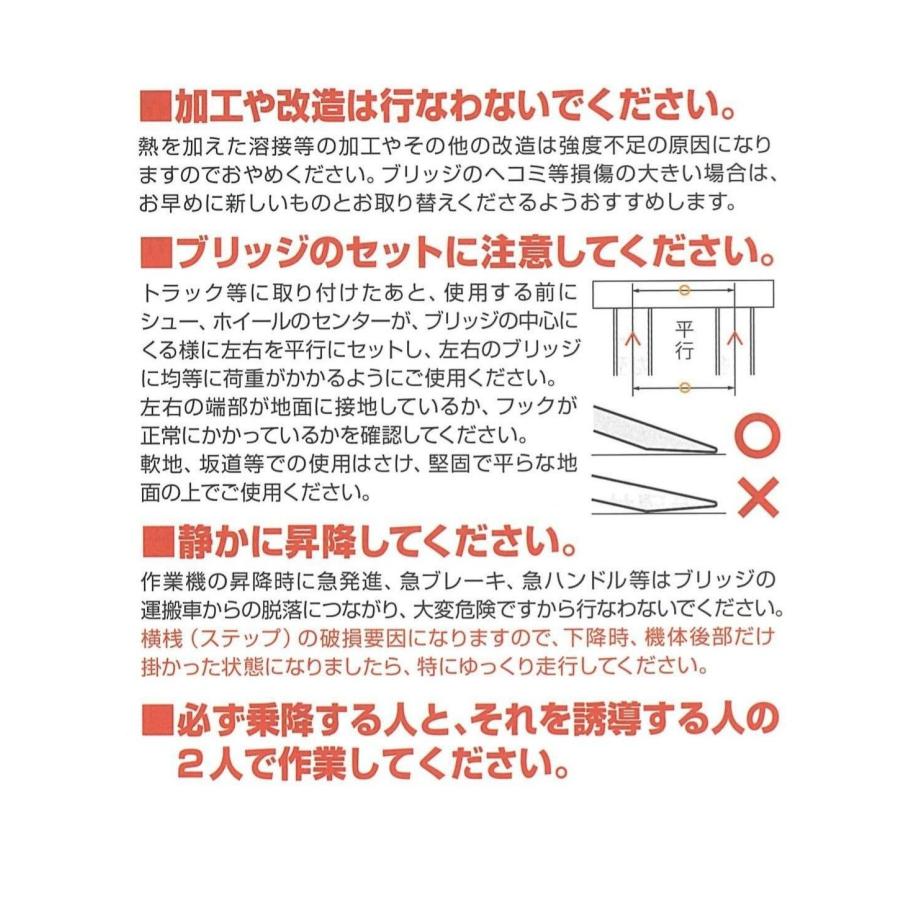 【代引不可】昭和ブリッジ　SGN-180-30-0.5TN(180cm/幅30cm/荷重0.5t/ツメ)　アルミブリッジ　2本セット｜proshop-sanshodo｜09