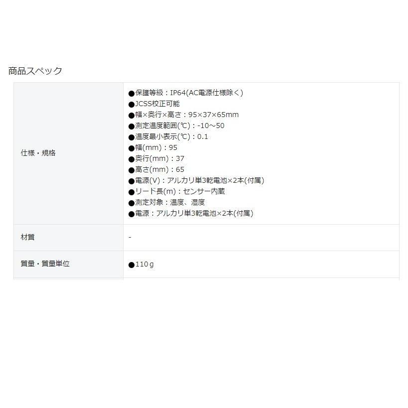 チノー 監視機能付き無線ロガー 送信器 温度センササーミスタ チノー 監視機能付き無線ロガー 送信器 温度センササーミスタ