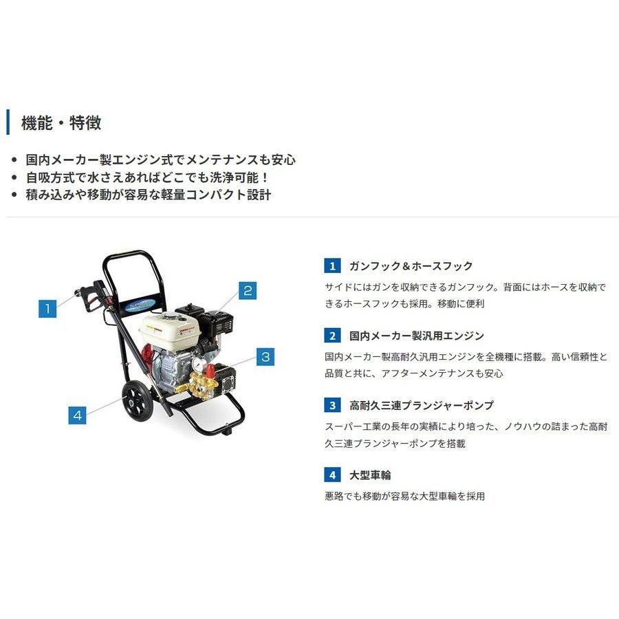 【代引不可】スーパー工業 高圧洗浄機 エンジン式コンパクト＆カート型 SEC-1616-2Nの画像