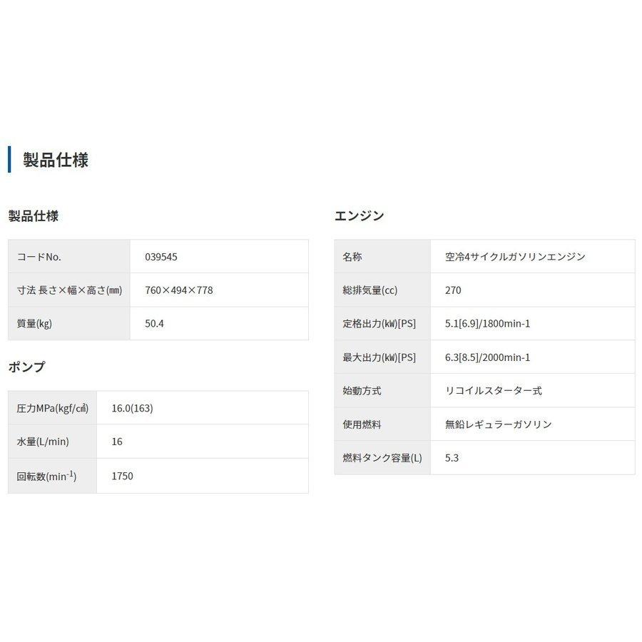 【代引不可】スーパー工業 高圧洗浄機 エンジン式コンパクト＆カート型 SEC-1616-2Nの画像