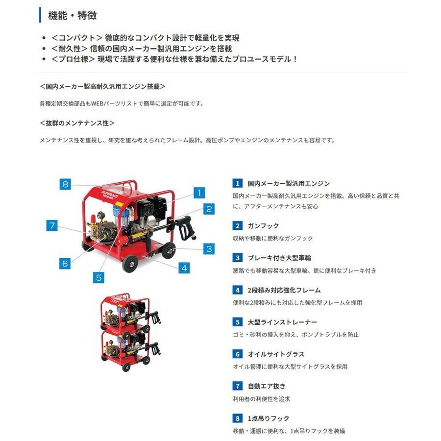 【代引不可】スーパー工業　高圧洗浄機 エンジン式フルフレーム型　SER-3010-5｜proshop-sanshodo｜02