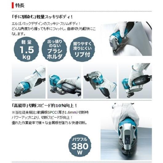 マキタ（makita） 1.6mmシャー JS1602 : プロショップ三省堂 - 通販