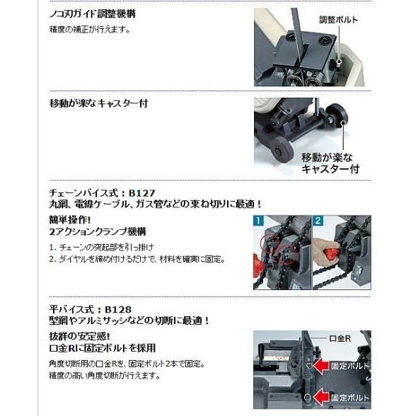 マキタ（makita） メタルバンドソー B127 : プロショップ三省堂 - 通販