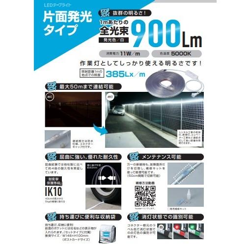 ハタヤ　LED テープライト　白色　片面　20m 代引不可】ハタヤリミテッド LEDテープライト(片面発光タイプ) 白 20m