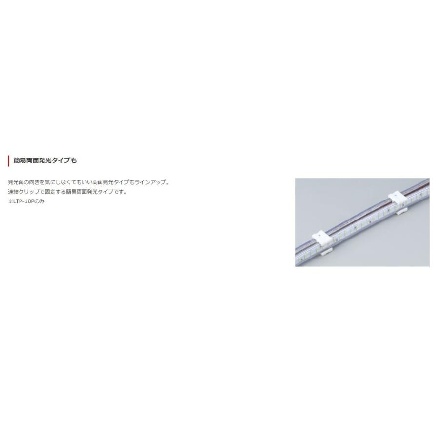 【代引不可】ハタヤリミテッド　LEDテープライト(片面発光タイプ)　赤　20mタイプ単体　LTP-20(R)_5